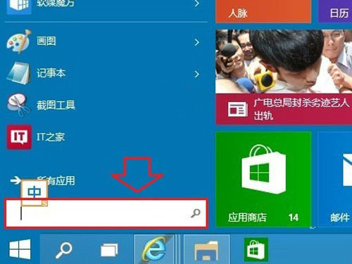 win10系统开机登陆密码如何取消1