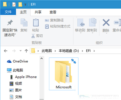 Win10系统文件夹图标上的两小箭头的清除方法1