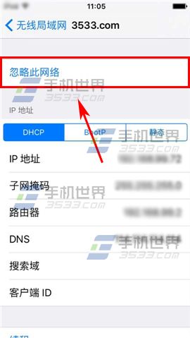 苹果iPhone6sPlus如何删除已连接wifi4