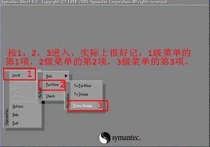 使用Ghost备份系统1