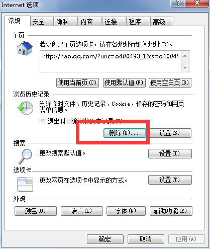 网页出现your request has bad syntax提示解决方法8