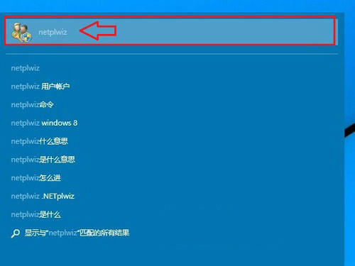 win10系统开机登陆密码如何取消2