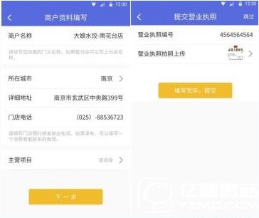 WiFi收益宝APP怎么赚钱？1