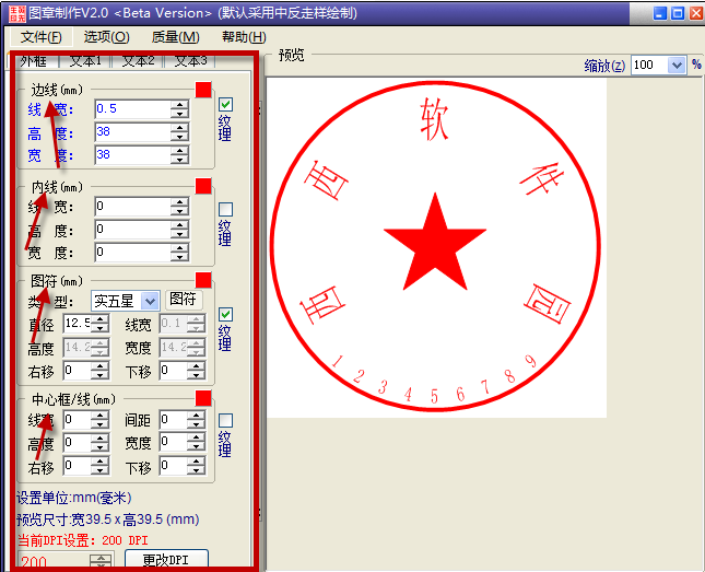 图章制作怎么用2