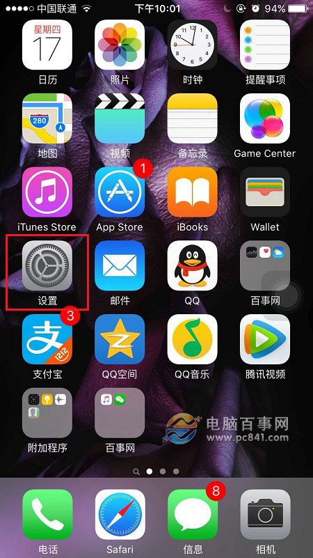 iPhone6s怎么关闭推送消息2