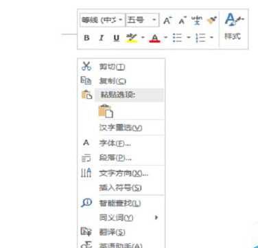 office word2016智能查找怎么使用?1