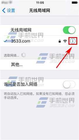 苹果iPhone6sPlus如何删除已连接wifi3