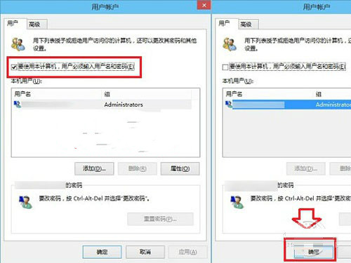 win10系统开机登陆密码如何取消3