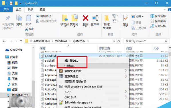 Win10右键菜单中怎么添加注册DLL选项?1