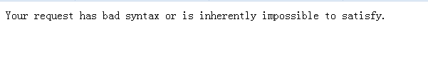 网页出现your request has bad syntax提示解决方法1