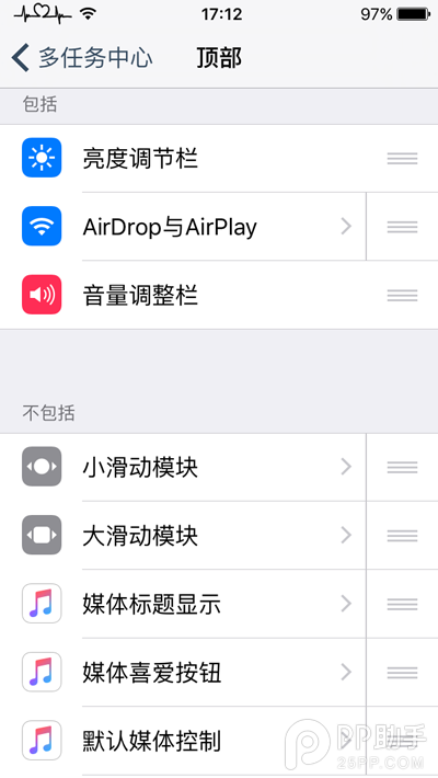 iOS9越狱后台插件Seng beta版免费安装和试用教程5