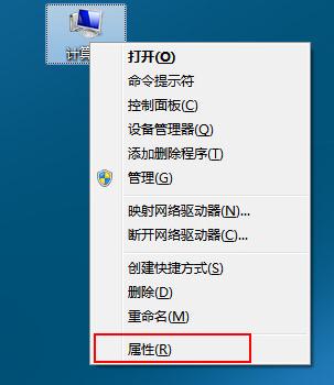 Win7系统的远程连接不能用怎么开启1