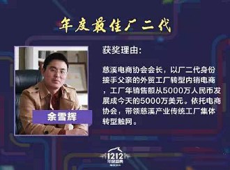 2015年淘宝开店最成功的卖家是哪些？2