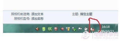 Windows7音频服务未运行怎么办？1