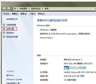 Win7系统的远程连接不能用怎么开启2