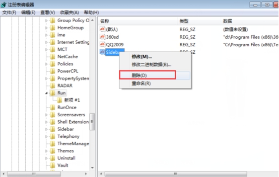 关闭Win7侧边栏功能1