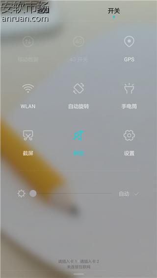 华为Mate8使用WiFi共享软件无法显示热点解决教程3