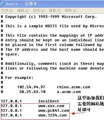 怎样设置屏蔽网站？2