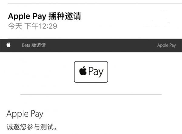 Apple Pay为什么没有收到推送1