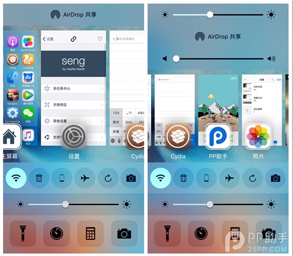 iOS9越狱后台插件Seng beta版免费安装和试用教程8