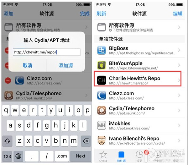 iOS9越狱后台插件Seng beta版免费安装和试用教程2