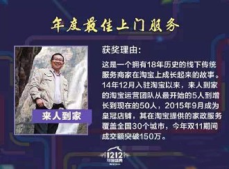 2015年淘宝开店最成功的卖家是哪些？1