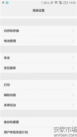 华为Mate8使用WiFi共享软件无法显示热点解决教程1