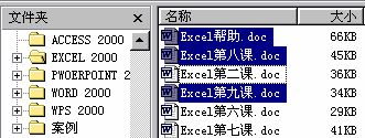 word2010怎样在Word同时打开多个文档5