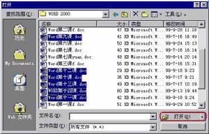 word2010怎样在Word同时打开多个文档6