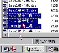 word2010怎样在Word同时打开多个文档7