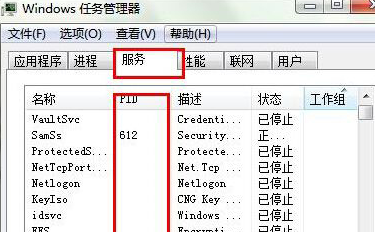 在win7系统中关闭进程后显示“程序无响应”怎么办？2