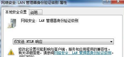 win7旗舰版电脑出现网络打印机用户名或密码错误的提示怎么办？2