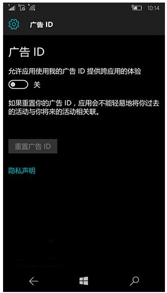 怎么关闭Win10 Mobile/PC个性化广告教程3