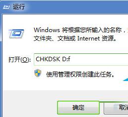 Win7系统电脑无法复制粘贴文件怎么回事？3