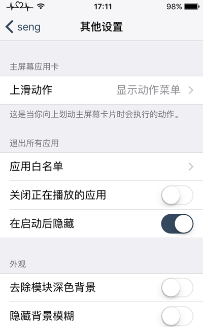 iOS9越狱后怎么安装Seng beta插件6