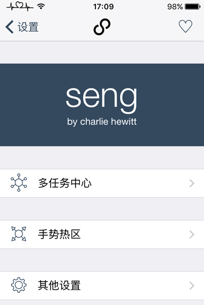 iOS9越狱后怎么安装Seng beta插件3