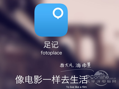 足记app闪退怎么办？2