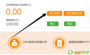 富租宝新人注册红包怎么得3