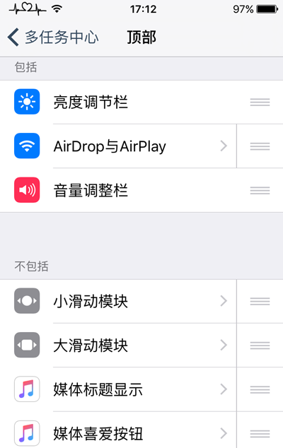 iOS9越狱后怎么安装Seng beta插件4