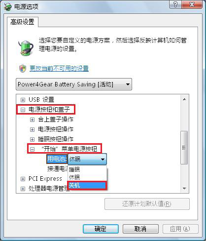 win7 旗舰版CMOS怎样开启高级电源管理1