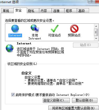 win7系统的IE浏览器脚本错误显示解决方法1