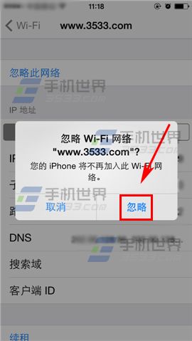 苹果iPhone6S已连接wifi怎么删除5