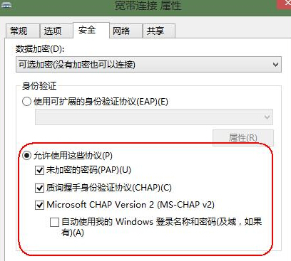 win8系统宽带连接提示错误628代码的故障原因及解决方法3