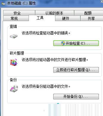 Win7系统电脑无法复制粘贴文件怎么回事？2