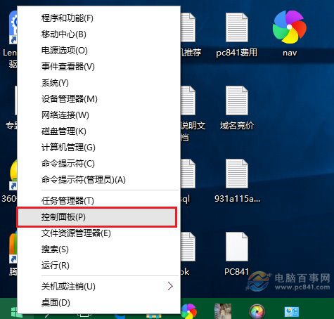 Win10怎么设置默认程序2