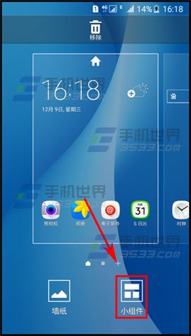 三星On5如何添加小组件3
