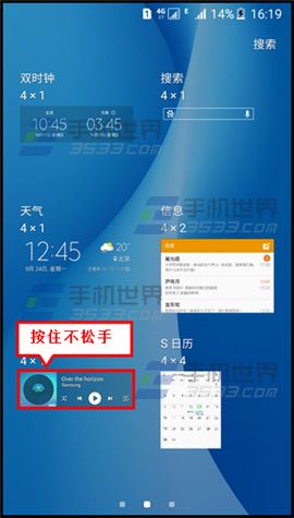 三星On5如何添加小组件4