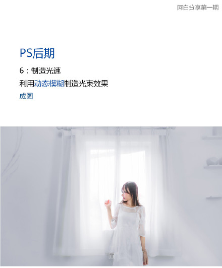 ps如何打造设计清新唯美风格？9