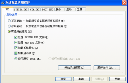 win7怎样将安全模式添加到启动菜单2