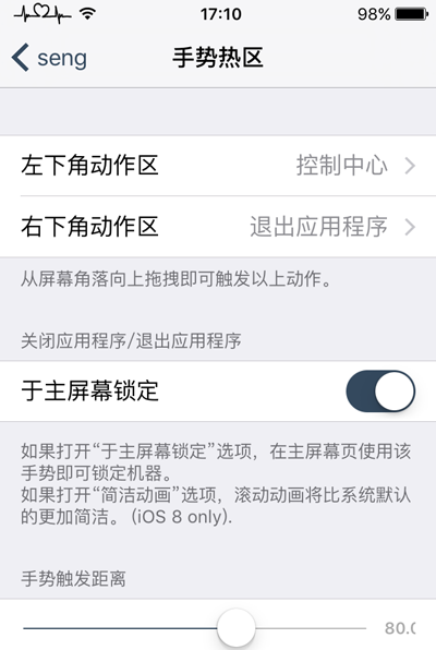 iOS9越狱后怎么安装Seng beta插件5